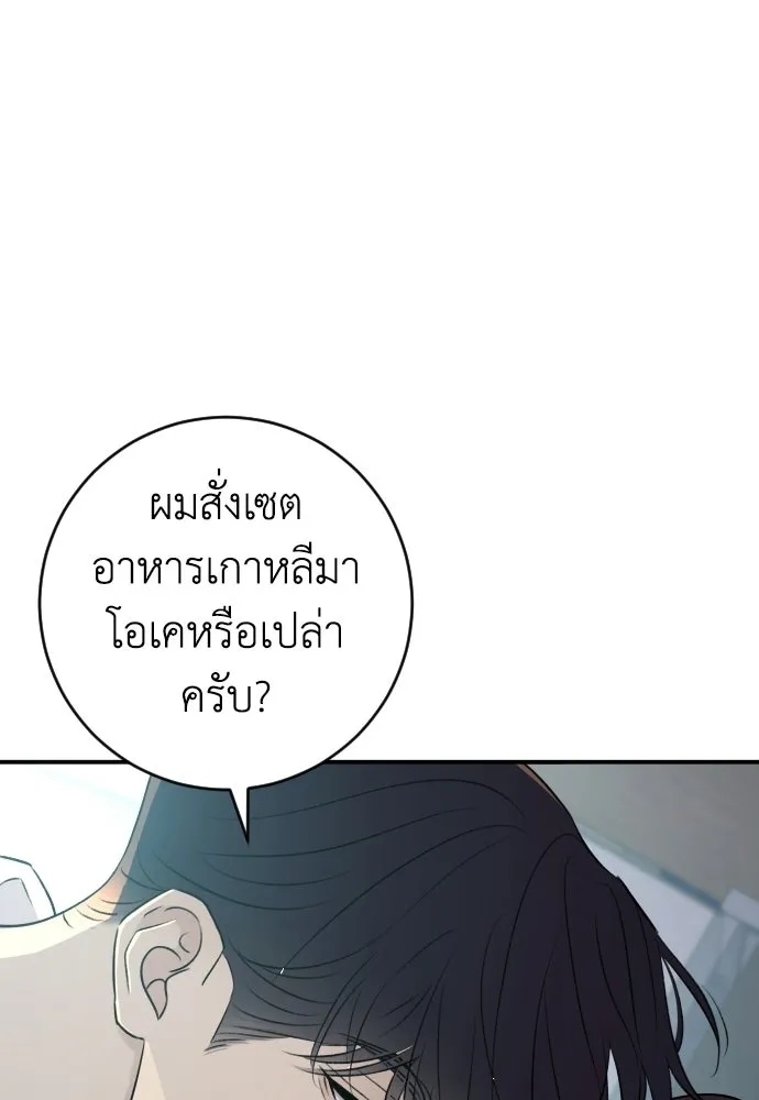 รักไร้ราคา ตอนที่ 66 รูปที่ 70