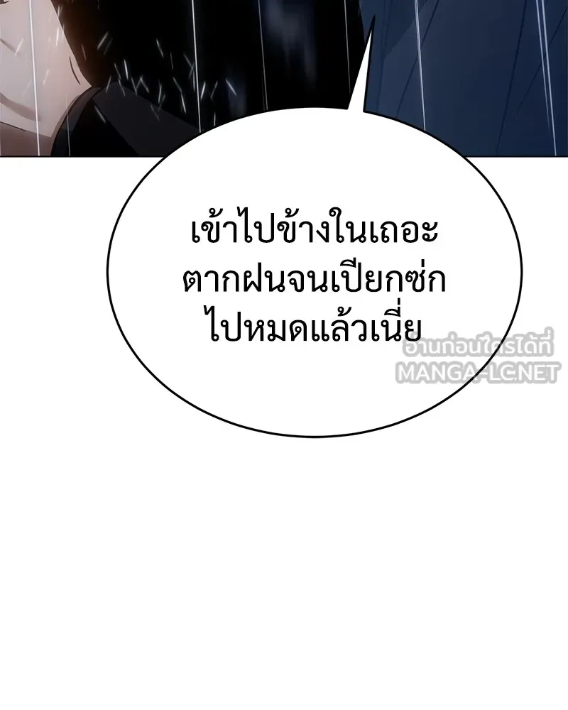 แบคXX ตอนที่ 18 รูปที่ 225