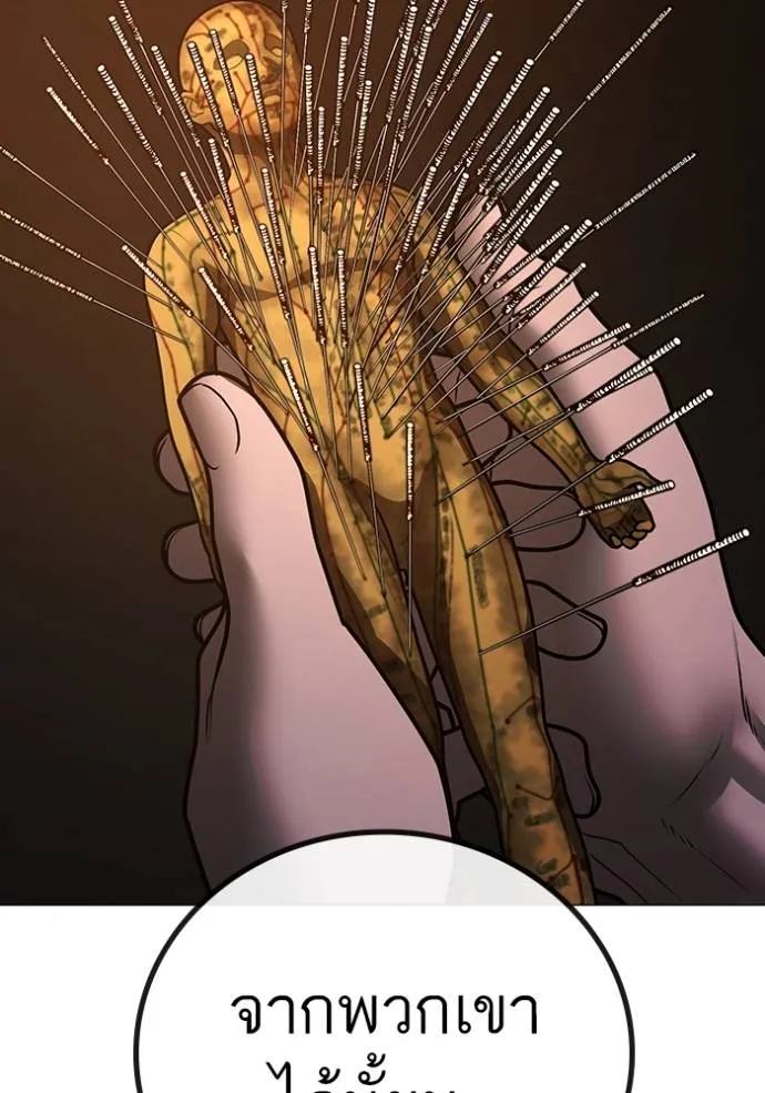 reality ตอนที่ 139 รูปที่ 94