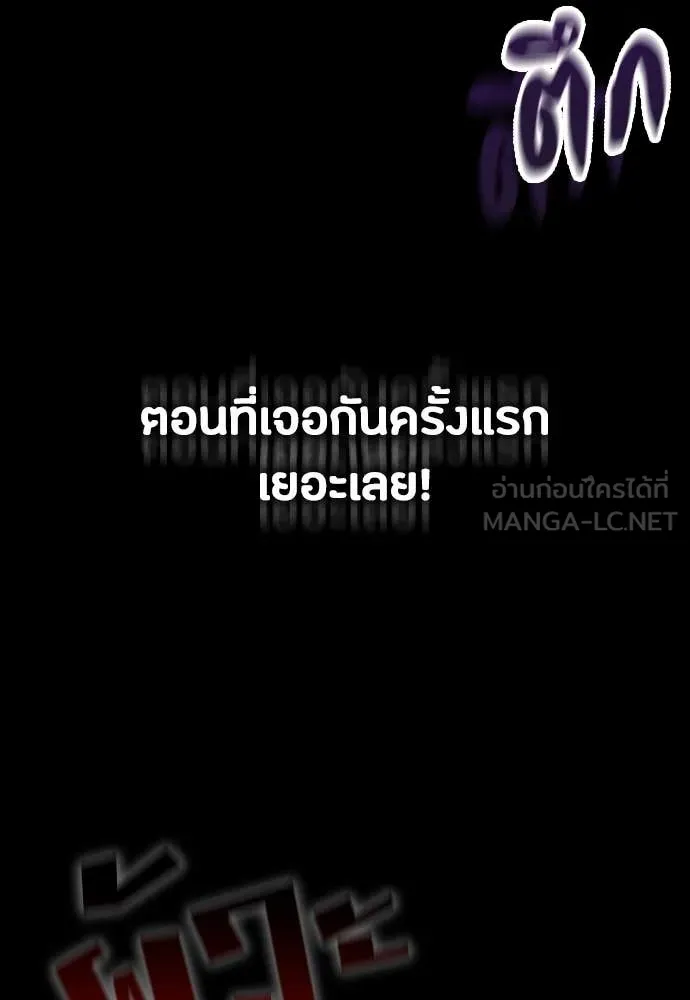 มือสังหารพันธุ์อมตะ ตอนที่ 34 รูปที่ 46