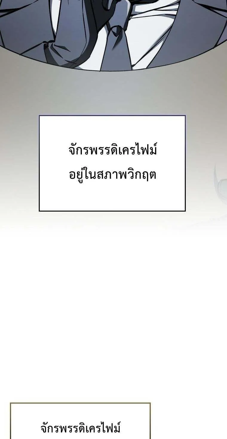 A Villain_s Will to Survive ต_วร_ายอย_างฉ_นต_องรอด ตอนที่ ตอนที่ 37 รูปที่ 2