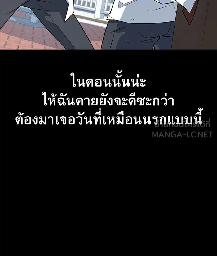 ราชาลานประลอง ตอนที่ 7 รูปที่ 51