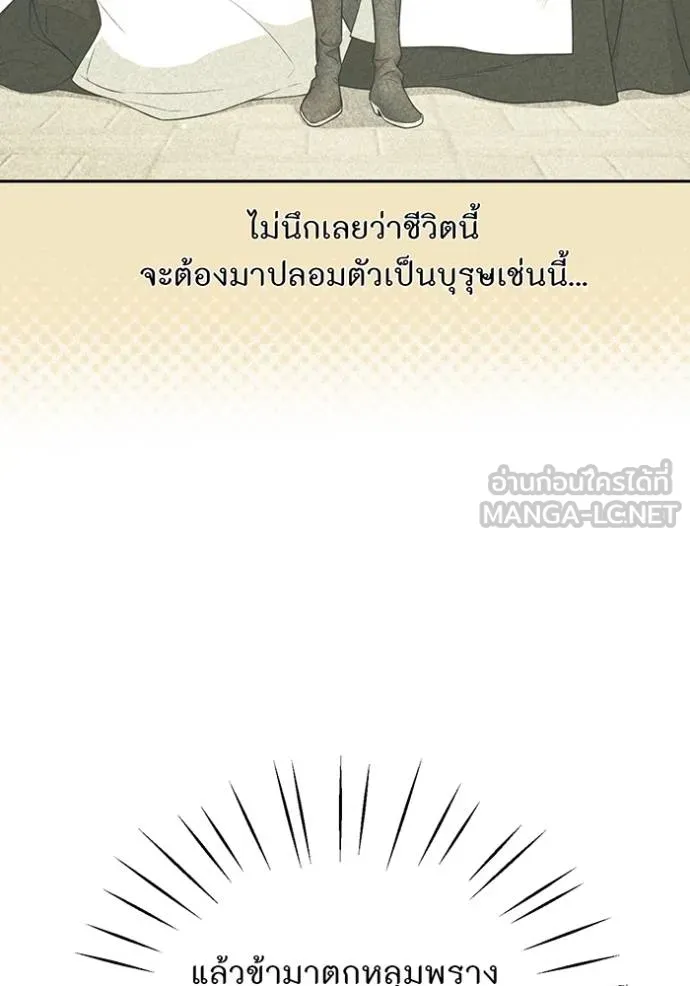 ห้องนอนลับ ตอนที่ 140 รูปที่ 109