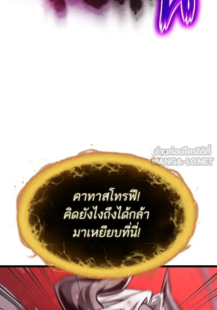 หลังวันสิ้นโลก ตอนที่ 161 รูปที่ 6
