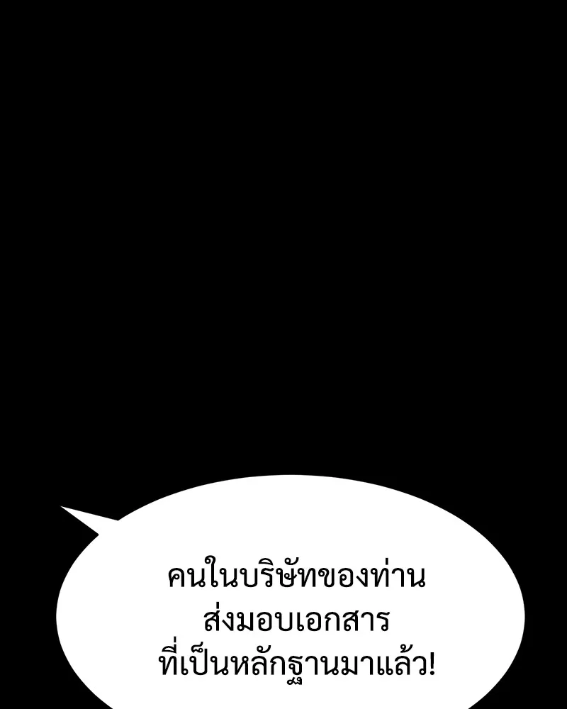 แบคXX ตอนที่ 69 รูปที่ 203