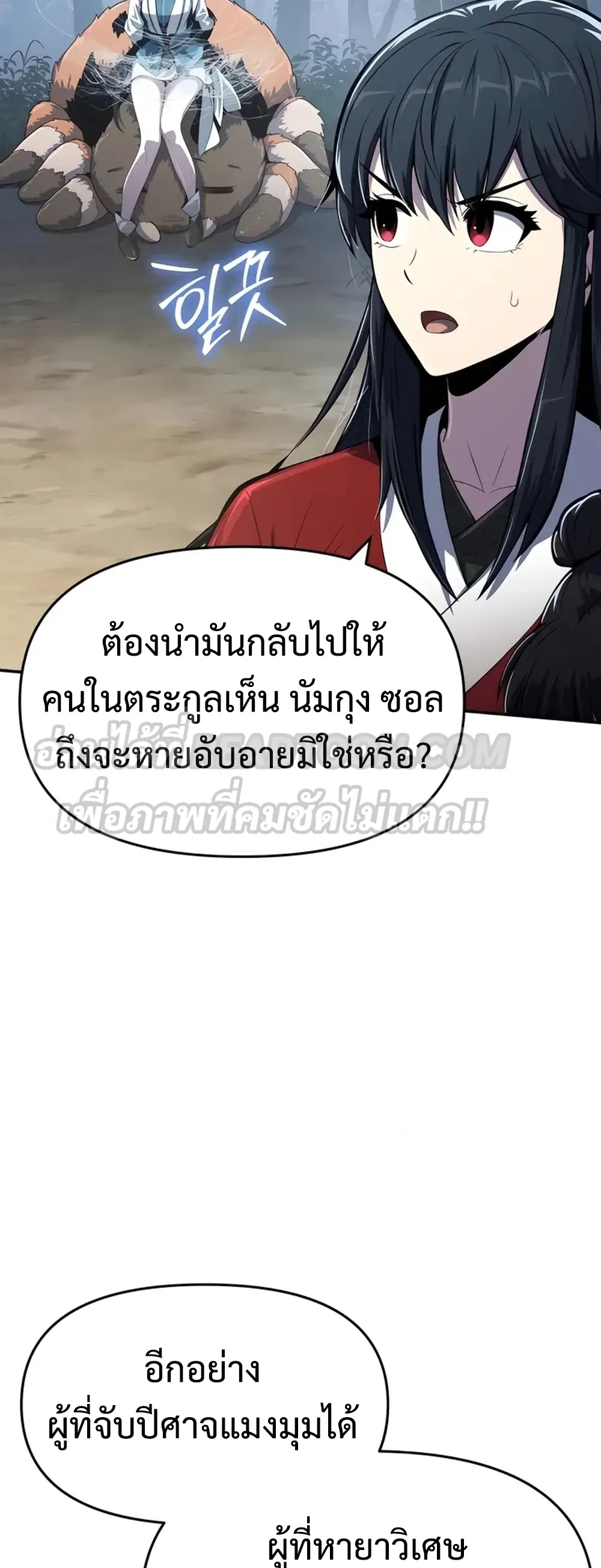 The Poison Master of Sacheon Tang Clan สาราน_กรมส_ตว_พ_ษของสตร_มเมอร_ผ_เก_ดใหม_ในต_างโลก ตอนที่ ตอนที่ 39 รูปที่ 8