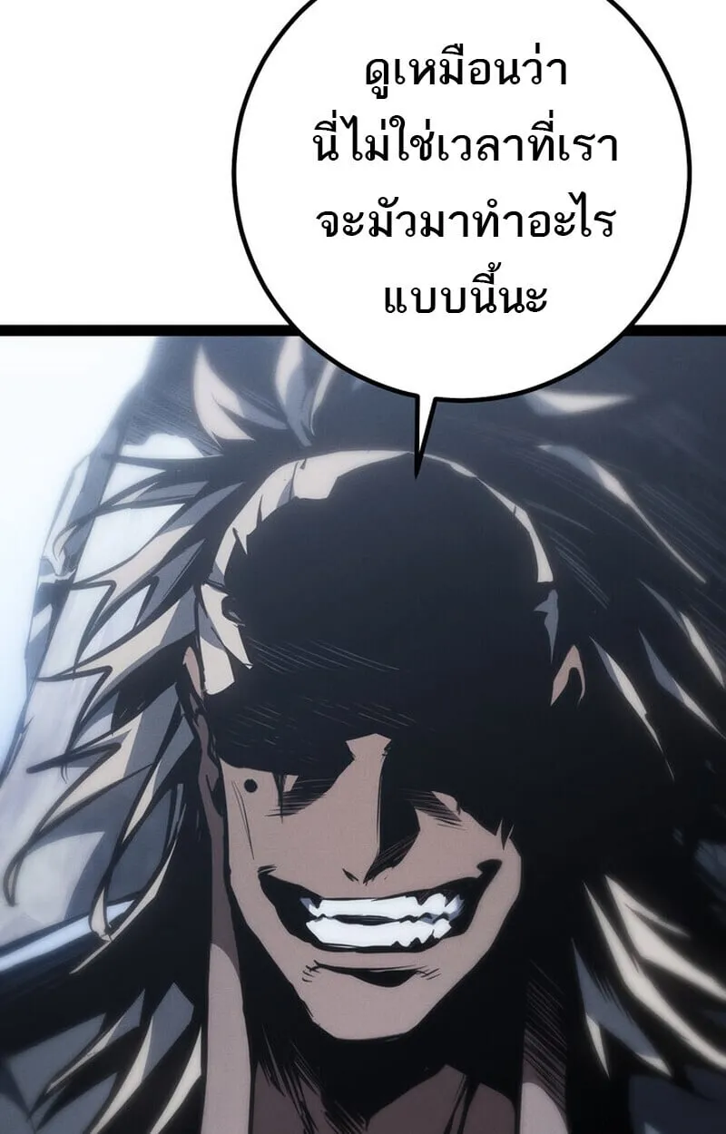 Regressing as the Reincarnated Bastard of the Sword Clan ตอนที่ ตอนที่ 73 รูปที่ 80