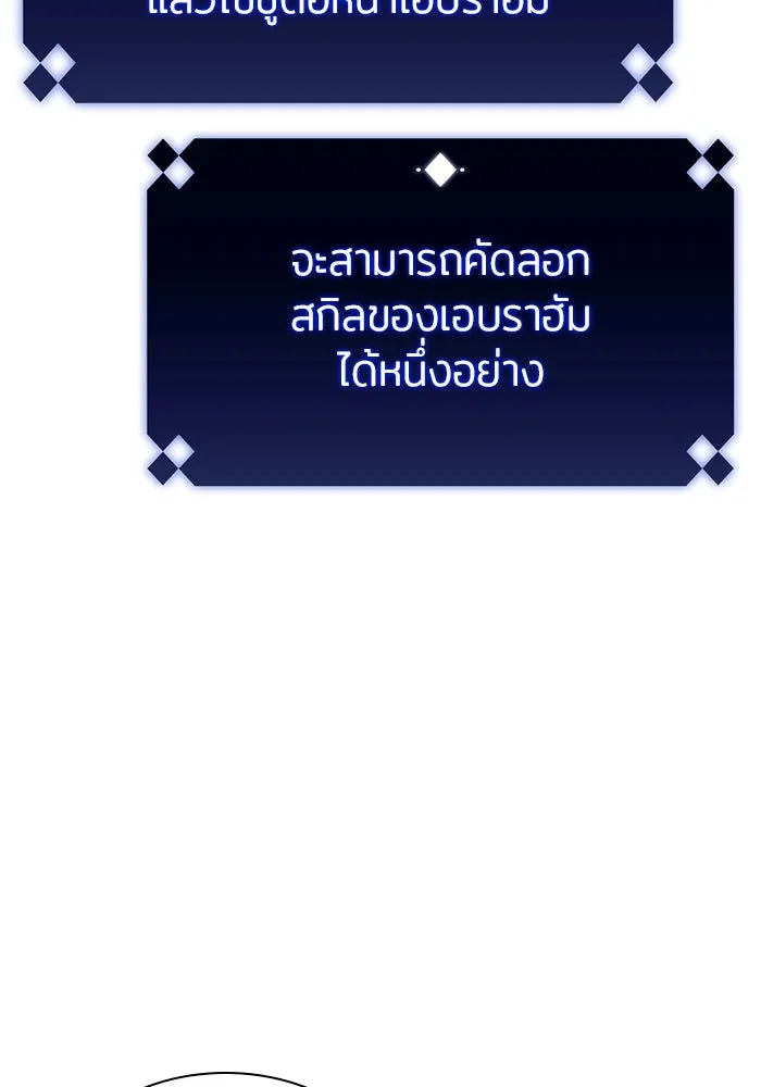 ผู้เล่นหน้าใหม่เลเวลแมกซ์ ตอนที่ 129 จักรวรรดิผู้พิทักษ์เลือดเหล็ก รูปที่ 82