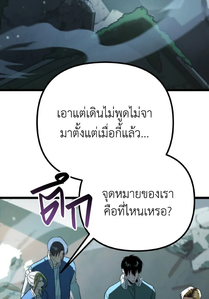 การแข่งขันของผู้เกิดใหม่ ตอนที่ 3 รูปที่ 155