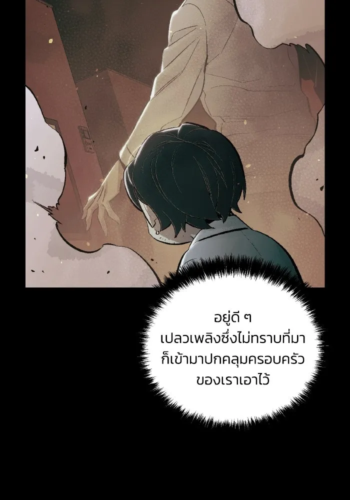 The Lone Necromancer ตอนที่ 61 รูปที่ 37