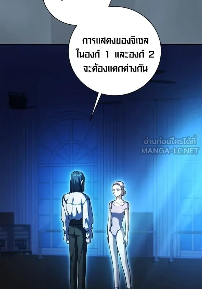 ออร่าดาราอัจฉริยะ ตอนที่ 52 รูปที่ 64