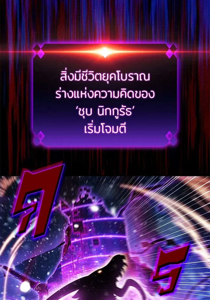 ผู้เล่นหน้าใหม่เลเวลแมกซ์ ตอนที่ 180 แรงเกอร์ยิงเร็ว (2) รูปที่ 136