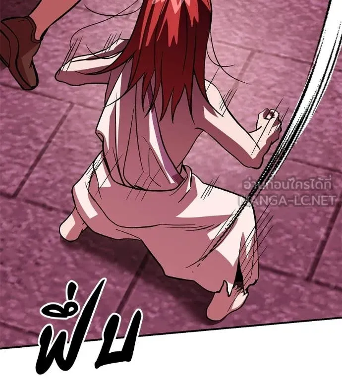 เรียกฉันว่าพระเจ้า ตอนที่ 78 รูปที่ 128