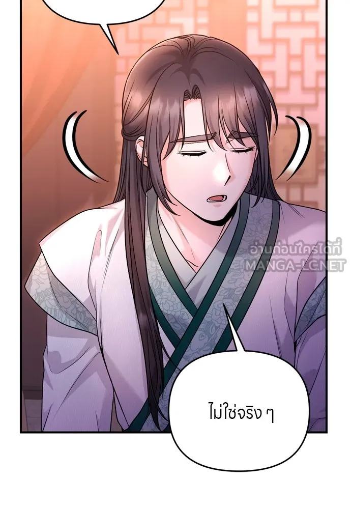ข้าเนี่ยนะเป็นพระสนม ตอนที่ 65 สิ่งที่หลงเหลือในที่ที่เจ้าอยู รูปที่ 24