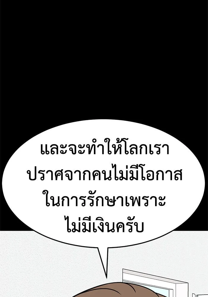 ช่วยเปลี่ยนฉันที ตอนที่ 241. ซีซัน 2 โจเยบิน 23 รูปที่ 47