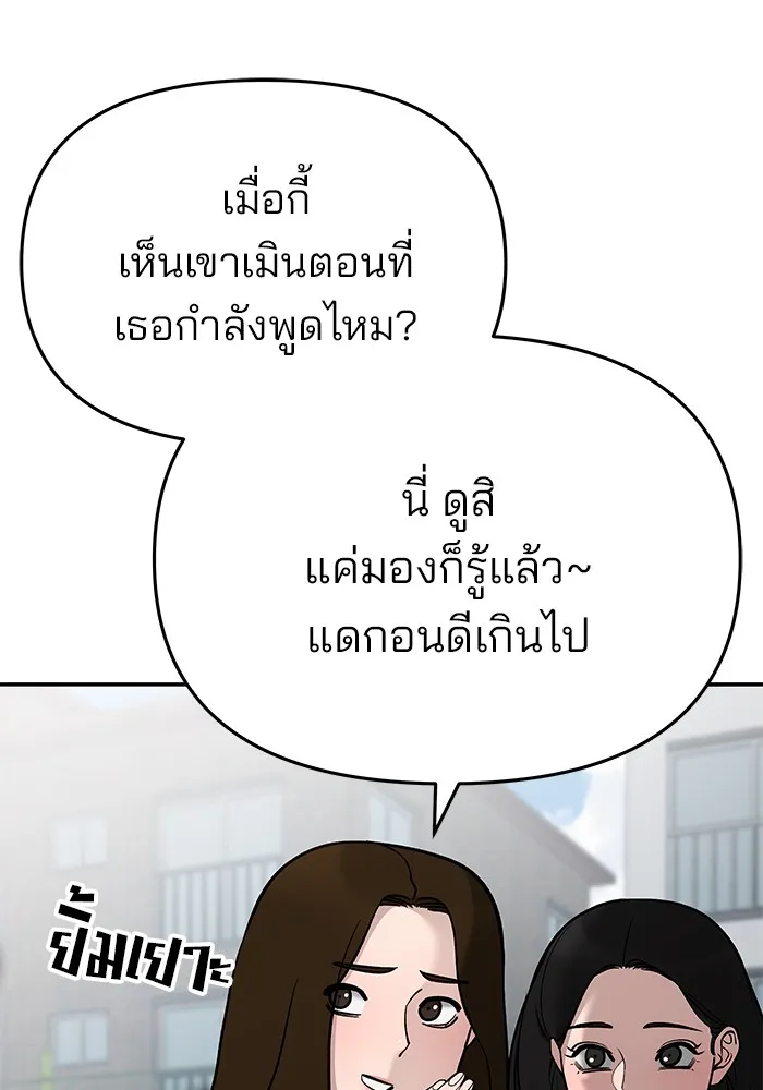เลวฟาดเลว ตอนที่ 69 รูปที่ 40