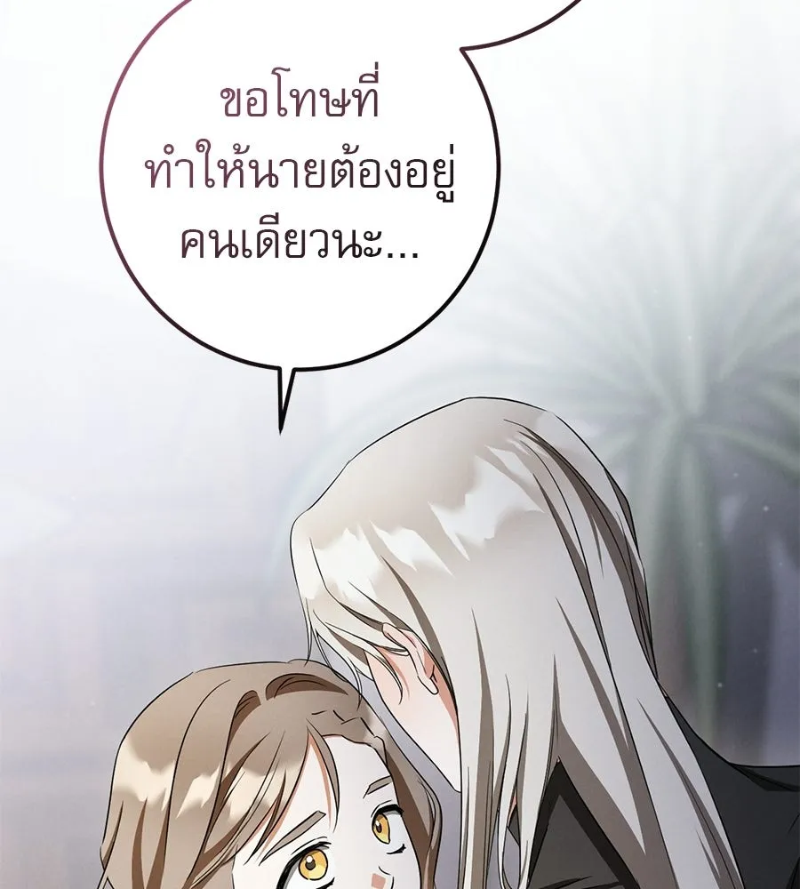 เรือนจำรัก ตอนที่ ตอนพิเศษ 7 รูปที่ 149