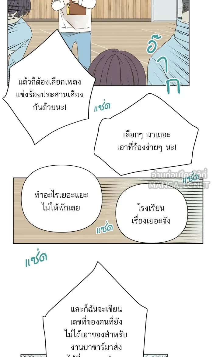 ฉันมันร้าย หรือเพราะโลกไม่น่ารัก ตอนที่ 39 รูปที่ 27