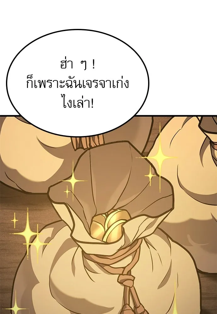 นักล่าฆ่าเพื่อรอด ตอนที่ 5 รูปที่ 136