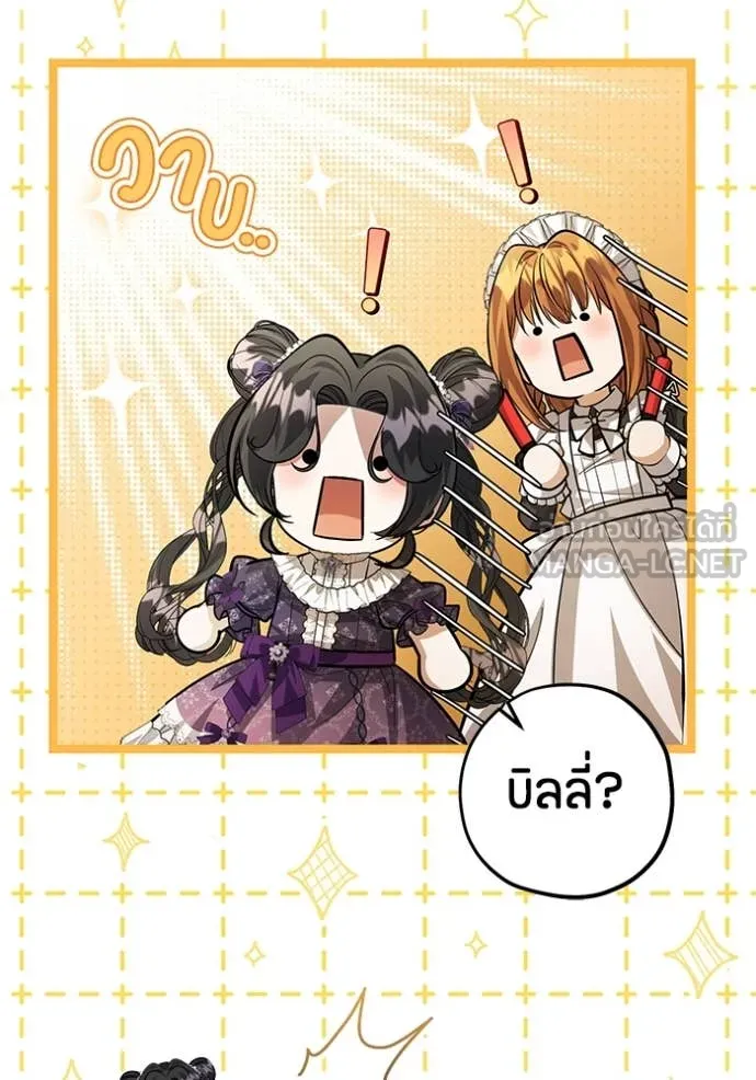 ป๊ะป๋าขา หนูลาแล้ว ตอนที่ 38 รูปที่ 14