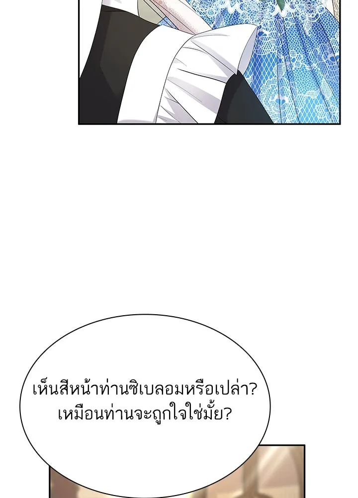 อดีตภรรยาของพระเอกหนุ่มจอมคลั่งรัก ตอนที่ 49 รูปที่ 104