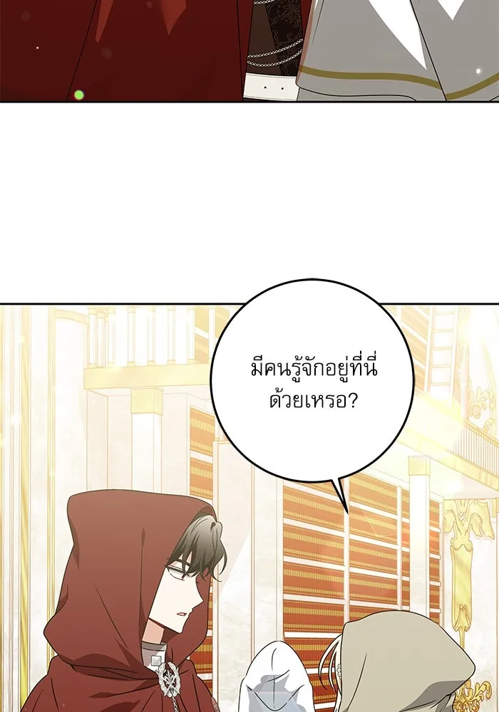 ครอบครัวตัวร้ายปล่อยฉันไปเถอะ ตอนที่ 24 รูปที่ 77