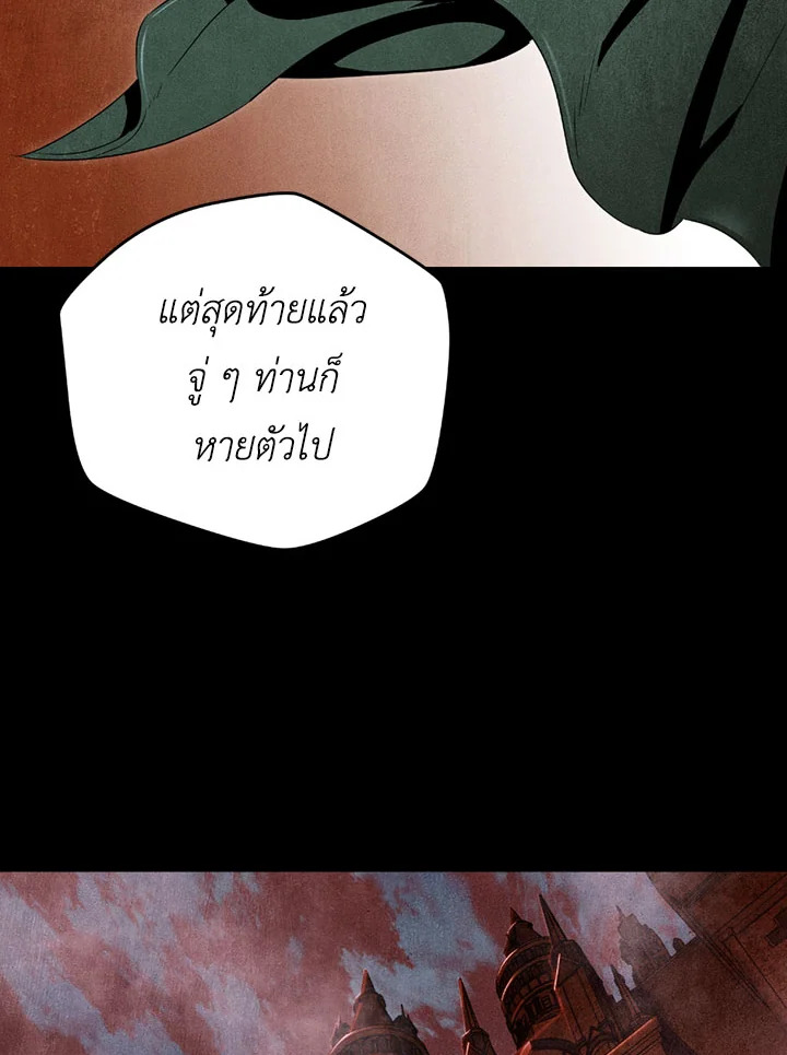 พลทหารโครงกระดูกผู้ม ตอนที่ 82 รูปที่ 42