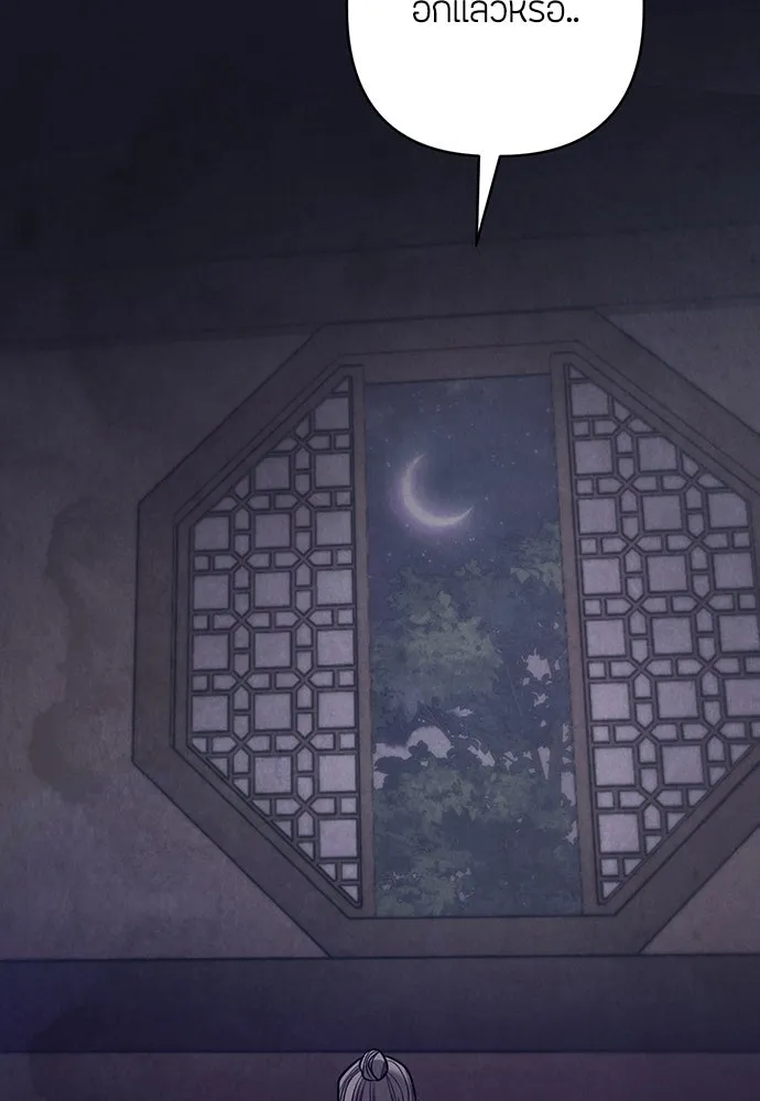 ความลับของสาวร่างทรง ตอนที่ 43 รูปที่ 28