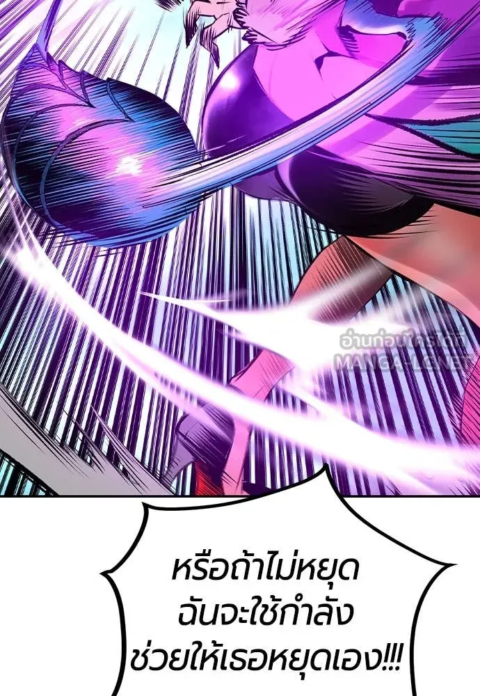 Jungle Juice ตอนที่ 152 รูปที่ 130
