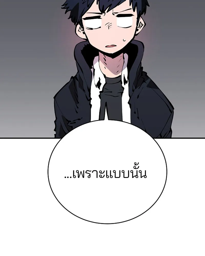 Player ตอนที่ 43 รูปที่ 28