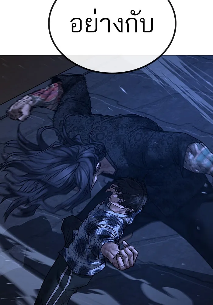 Reality Quest ตอนที่ 165 รูปที่ 178