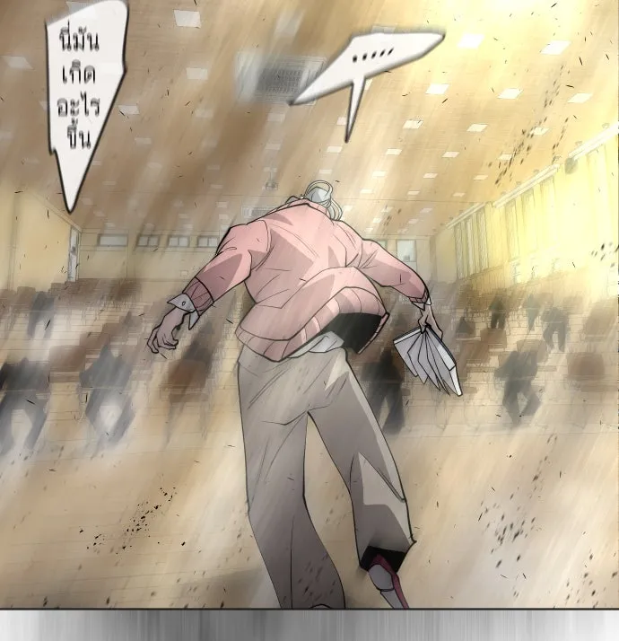 ยุคแห่งยอดมนุษย์ ตอนที่ 23 รูปที่ 98