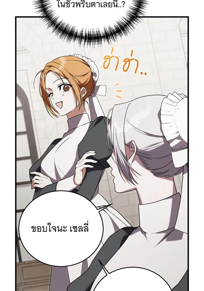 แกล้งตายให้หายแค้น ตอนที่ 8 รูปที่ 58
