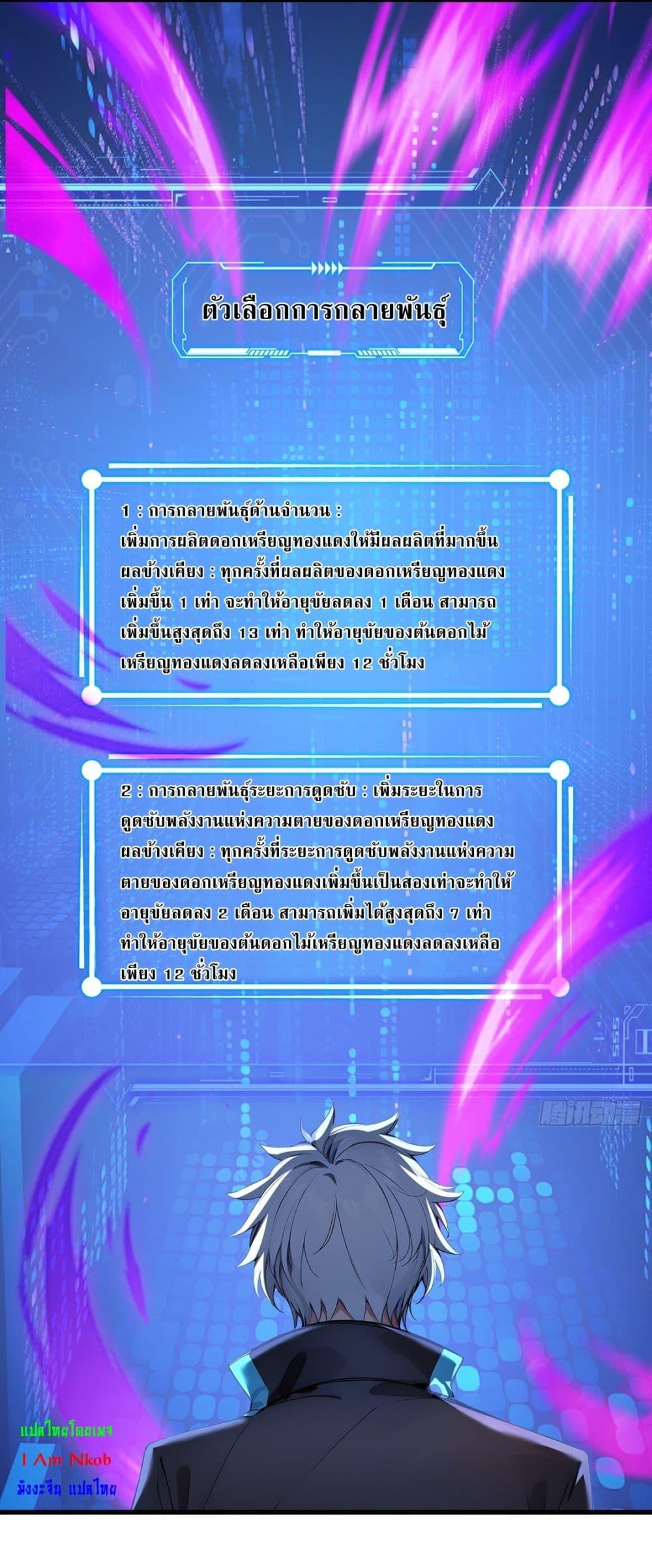 Manga-lc-com อ่านมังงะ อ่านการ์ตูน ออนไลน์ ฟรี Gods Of All People I Sacrificed Hundreds Of Millions Of Living Beings To Become A God ตอนที่ 1 2 3 4 5 6 7 8 9 10 11 12 13 14 ฟรี ไม่มีโฆษณา Manga-lc - อ่าน มังงะ อ่าน การ์ตูน ออนไลน์ อ่านมังงะ ฟรี