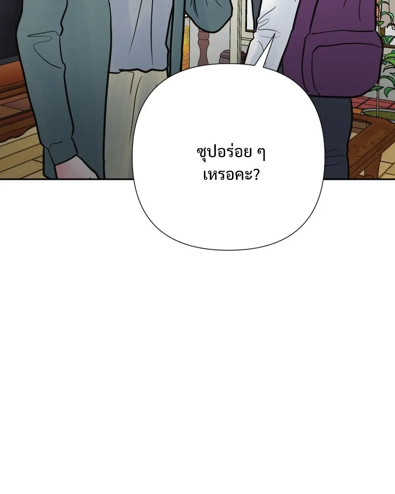 รักนี้ไม่ต้องมีเซนส์ ตอนที่ 62 รูปที่ 116