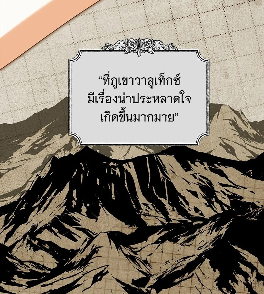 เปลี่ยนบทร้ายให้เป็นบทรัก ตอนที่ 74 รูปที่ 98