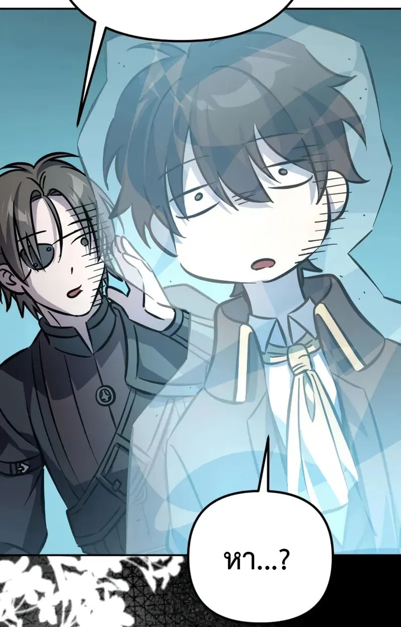 Raising Villains the Right Way ฉ_นกลายเป_นผ_สน_บสน_นของเหล_าต_วร_าย ตอนที่ ตอนที่ 4 รูปที่ 76