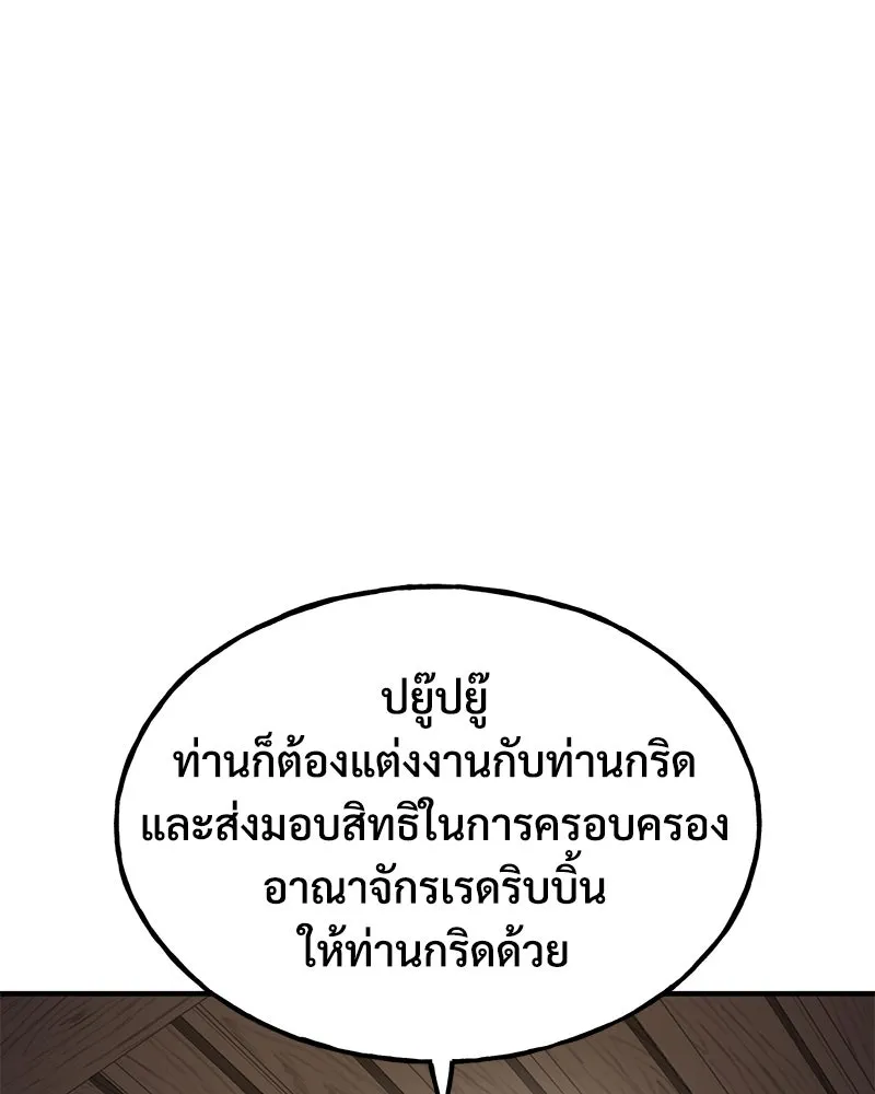 ปลูกผักพิชิตหอคอย ตอนที่ 96 รูปที่ 182