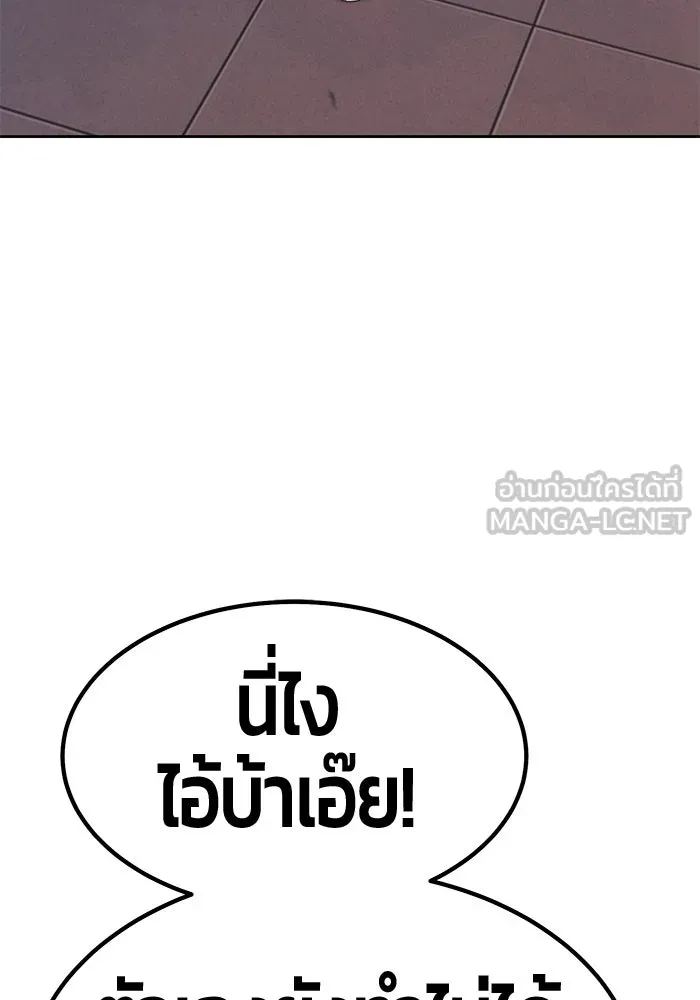 +99 ท่อนไม้พร้อมบวก ตอนที่ 65 รูปที่ 351