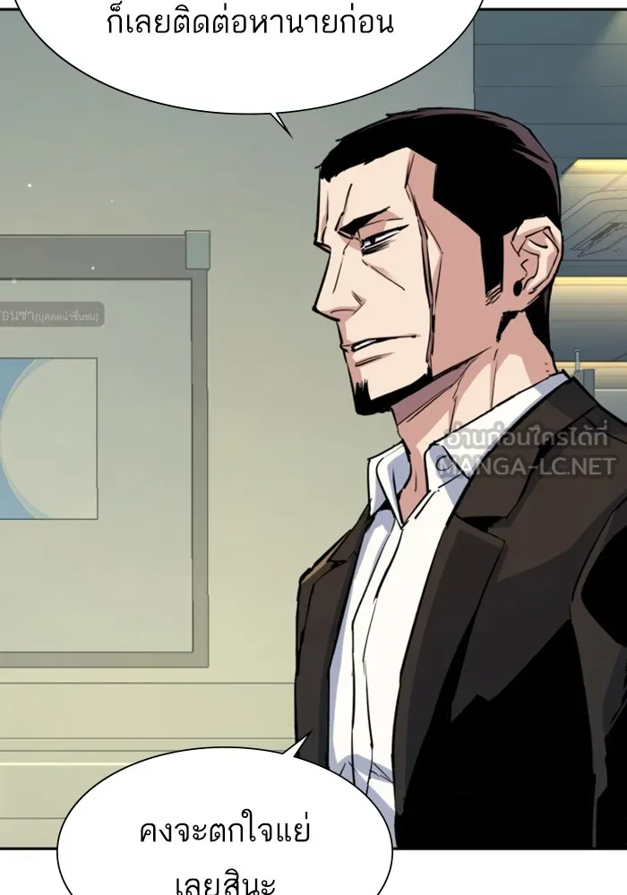 พี่ชายสายบอดี้การ์ด ตอนที่ 144 รูปที่ 105