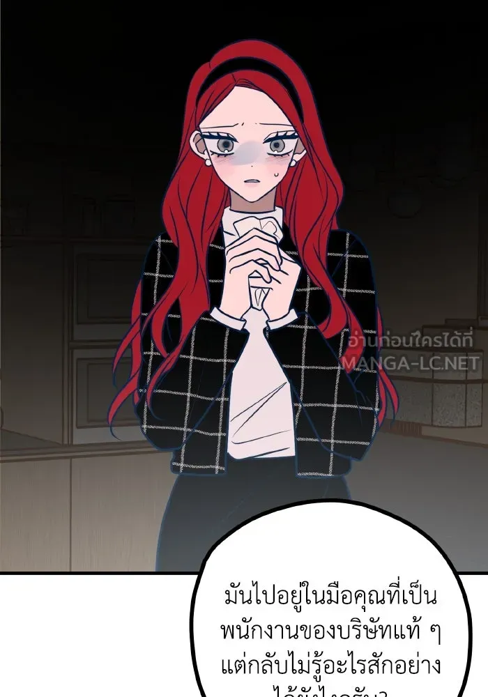 รักนี้ไม่มีรีไซเคิล ตอนที่ 53 รูปที่ 51