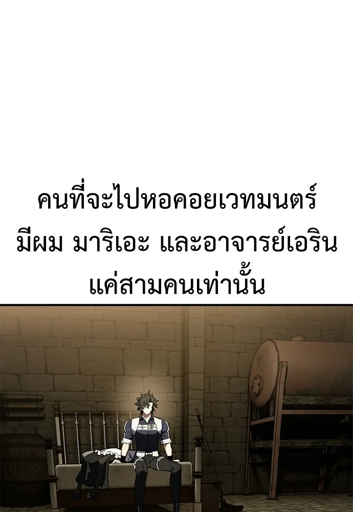 ไอ้เพลเยอร์นั่น ฉันฆ่ามันเอง ตอนที่ 93 รูปที่ 29