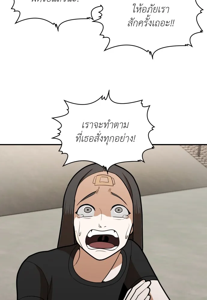 สนามเด็กล่า ตอนที่ 9 รูปที่ 77