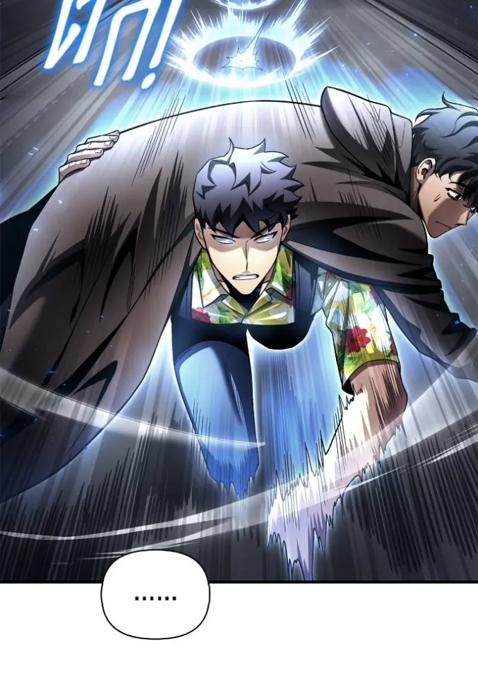 เกมของยอดมนุษย์ ตอนที่ 122 รูปที่ 94