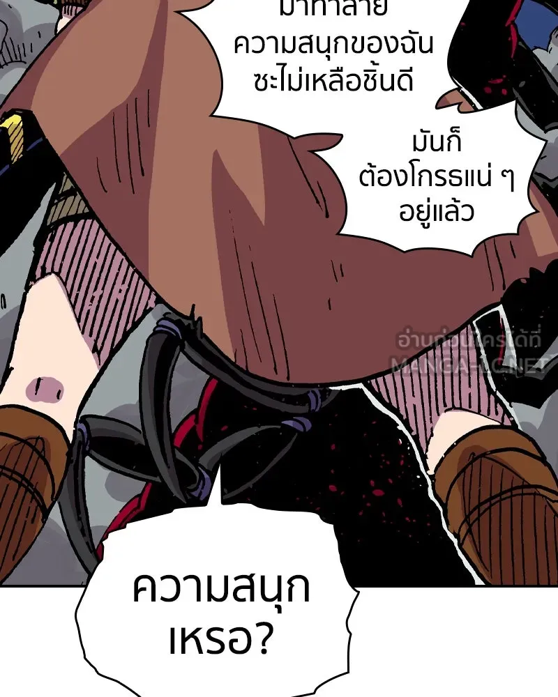 เคลวาเทส อสูรจอมราชัน ตอนที่ 34 เวทมนตร์ขั้นสุดยอด (3) รูปที่ 36