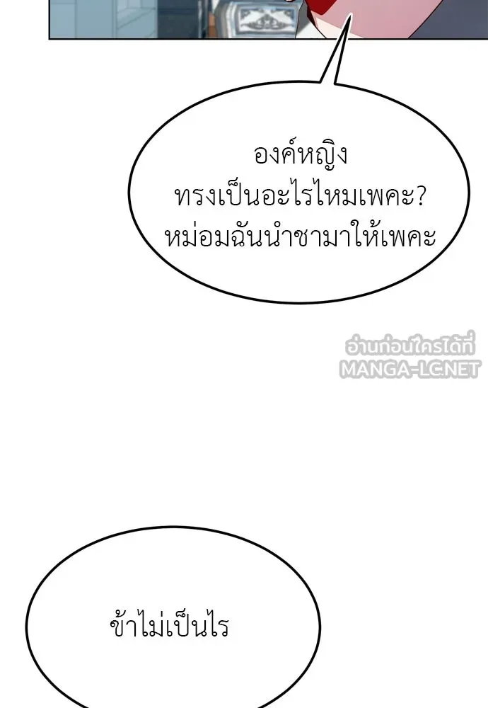 บุปผาลบคมดาบ ตอนที่ 14 รูปที่ 72