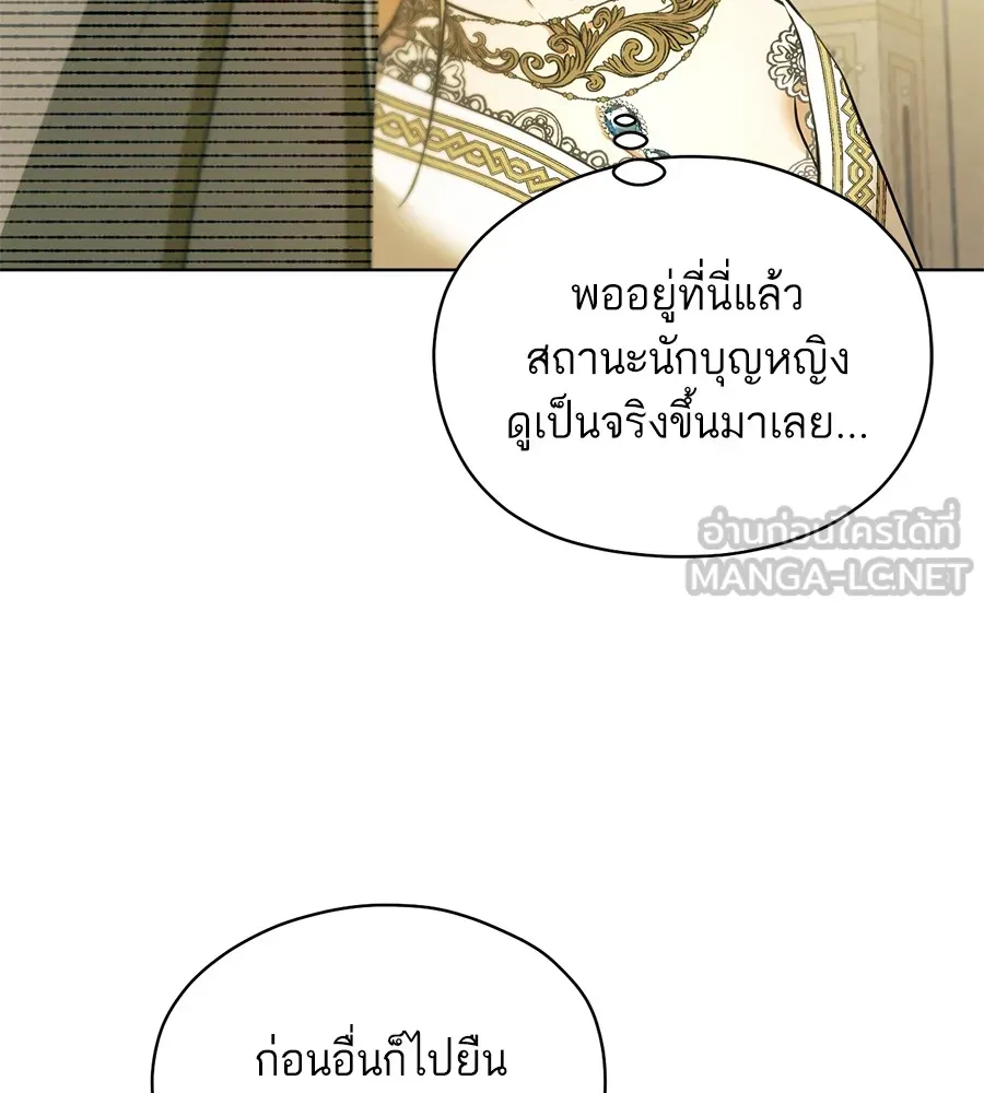 ทางหลุดพ้นของนักบุญลวง ตอนที่ 4 รูปที่ 93