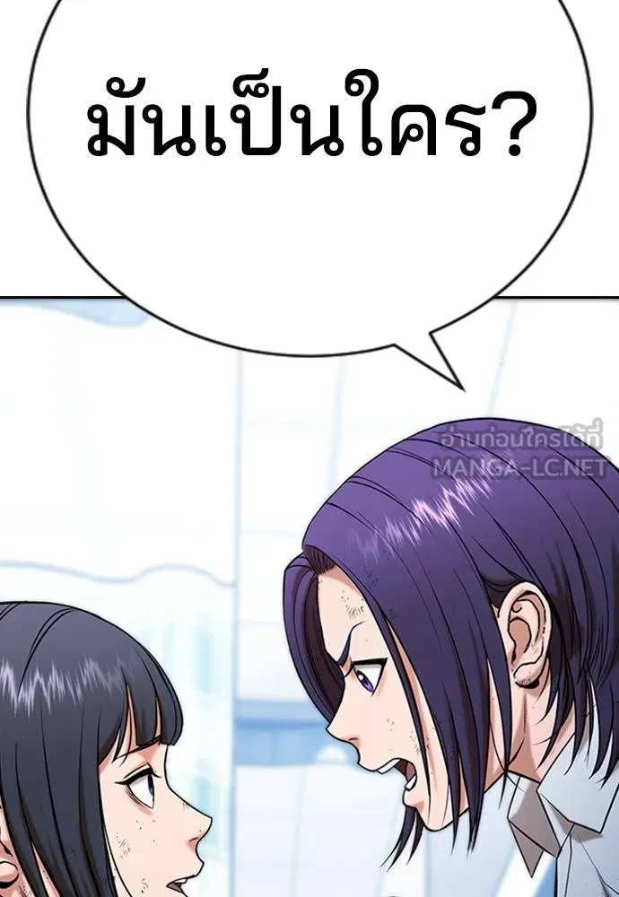 คูเซรา ตอนที่ 25 รูปที่ 177