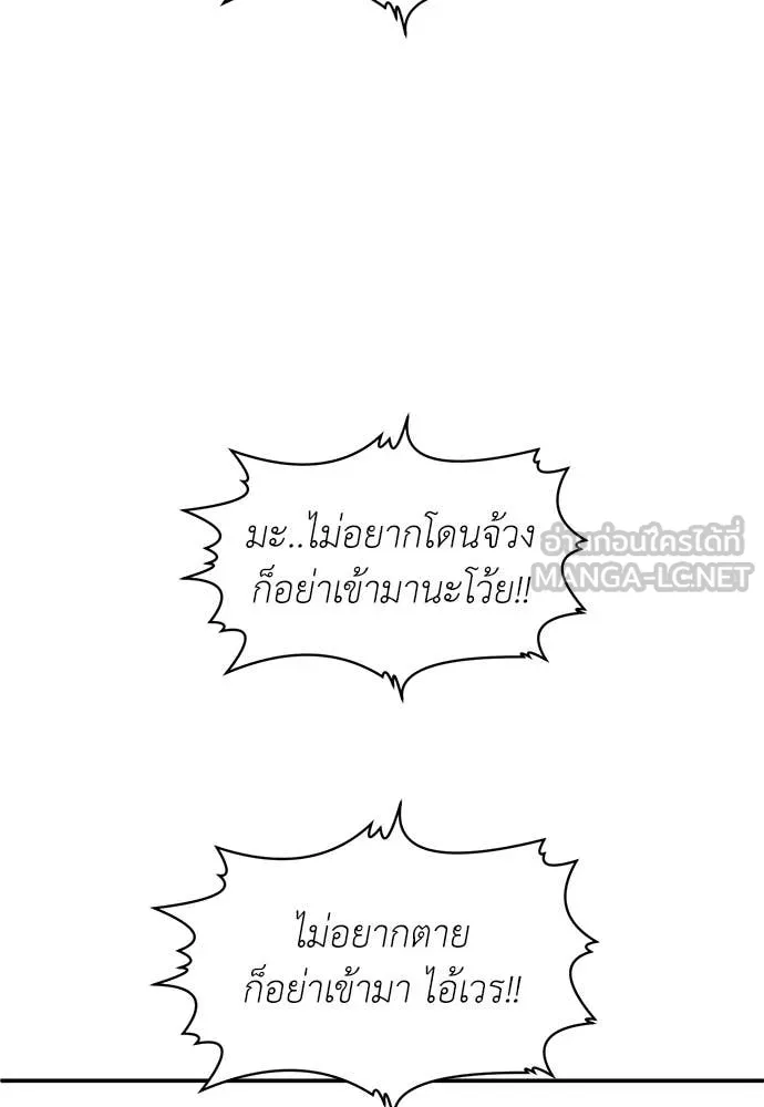 สนามเด็กล่า ตอนที่ 73 รูปที่ 152