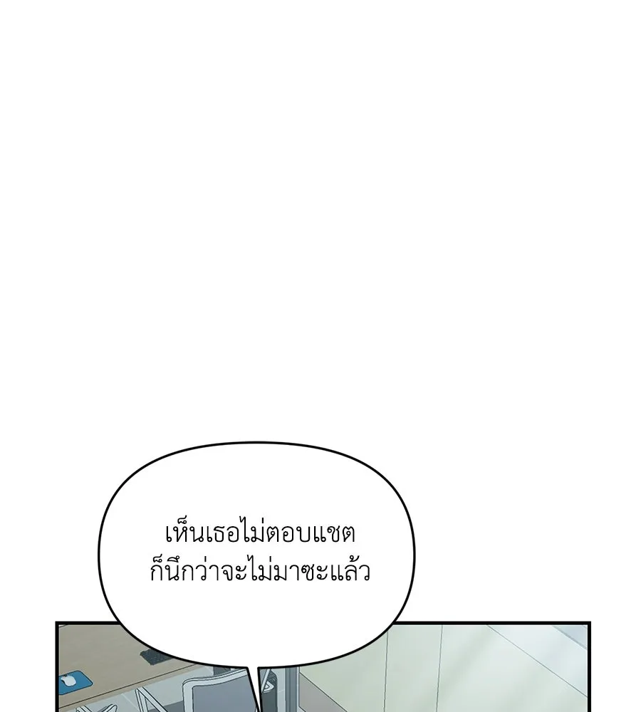 เพื่อนกันมันส์เกิน ตอนที่ 32 รูปที่ 122